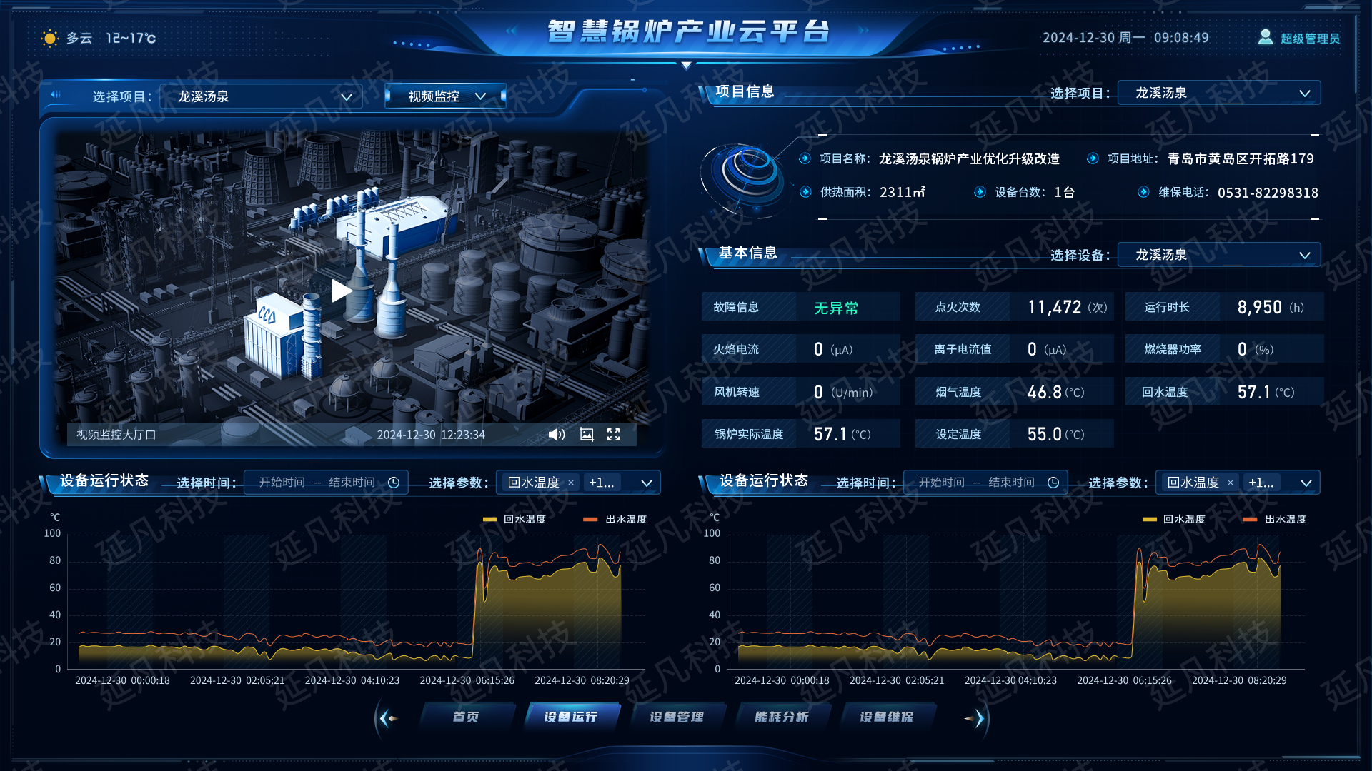 智慧锅炉设备运行.jpg