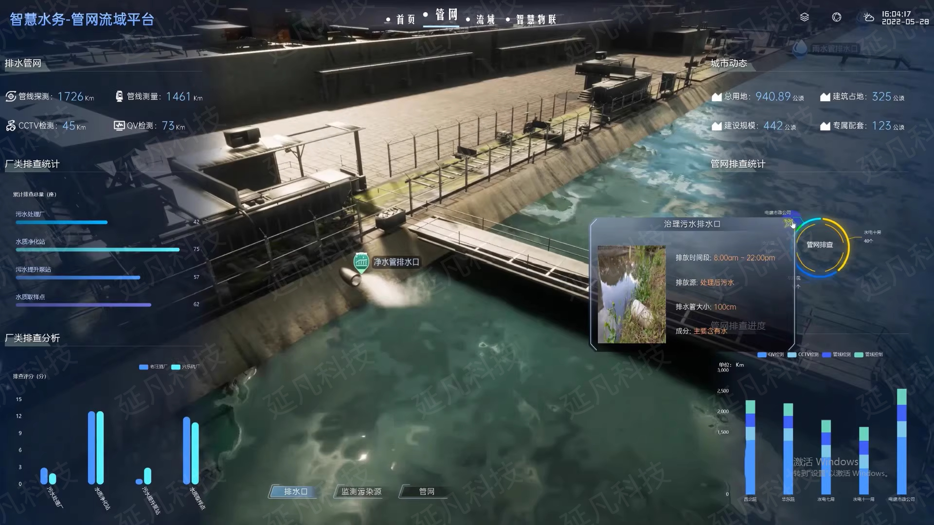 管网流域04.jpg